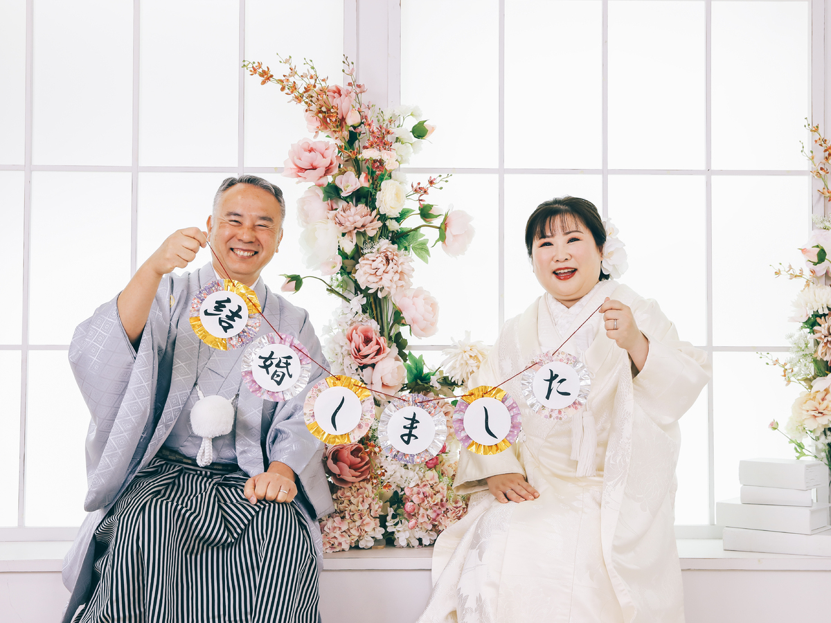 あなたとわたし、大人のフォト婚。
